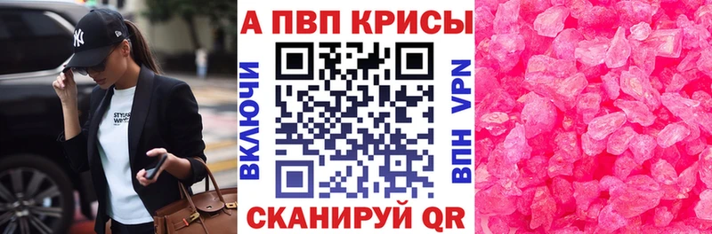 дарк нет клад  KRAKEN ссылка  Мамоново  Альфа ПВП Crystall 