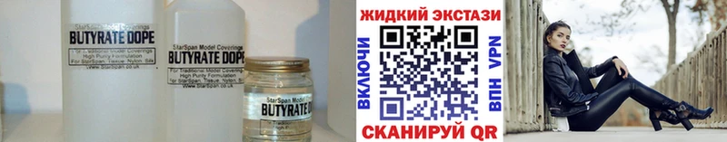 нарко площадка формула  Мамоново  Бутират BDO 