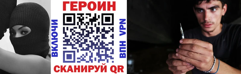 Героин Heroin  кракен ССЫЛКА  Мамоново 