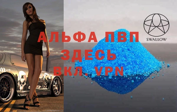 альфа пвп VHQ Алексеевка
