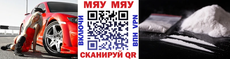 МЯУ-МЯУ VHQ  купить наркоту  Мамоново 