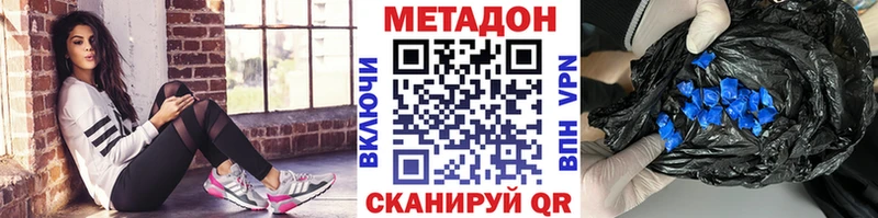 Метадон VHQ  Мамоново 